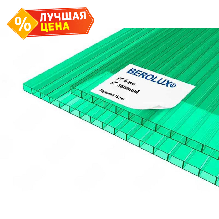 Сотовый поликарбонат 6 мм BEROLUX зелёный 2100х12000 мм
